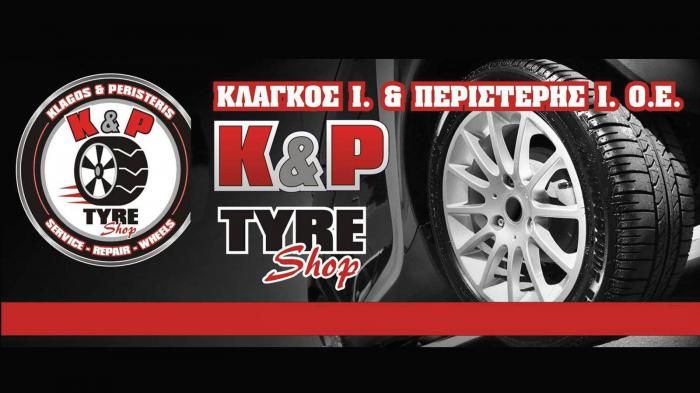 K&P Tyreshop και...το αυτοκίνητο θα πετάει!