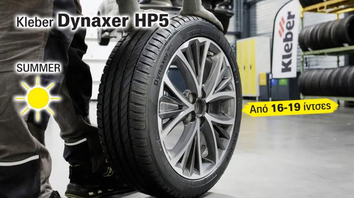 Kleber Dynaxer HP5: Νέο ελαστικό, καλό στο βρεγμένο και ανθεκτικό