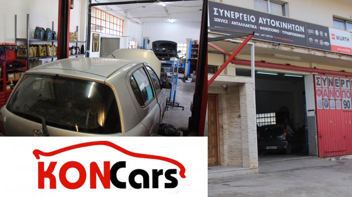 Top Service από την ΚonCars!