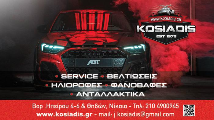 Το συνεργείο Kosiadis Service ασχολείται με την επισκευή και το service αυτοκινήτων. Διαθέτει την εμπειρία & την εξειδίκευση που απαιτείται για να αναλάβει οποιοδήποτε θέμα αντιμετωπίζετε με το όχημά 