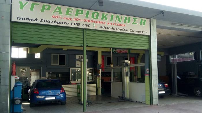 Το Γενικό Ηλεκτρολογείο - Συνεργείο αυτοκινήτων ΣΤΕΛΙΟΣ & ΙΩΑΝΝΗΣ ΚΟΥΜΠΗΣ έιναι μία τέτοια επιχείρηση. Εδρεύει στην Περιοχή Μαρκοπούλου Μεσογαίας και δραστηριοποιείται στην επισκευή και συντήρηση επιβ