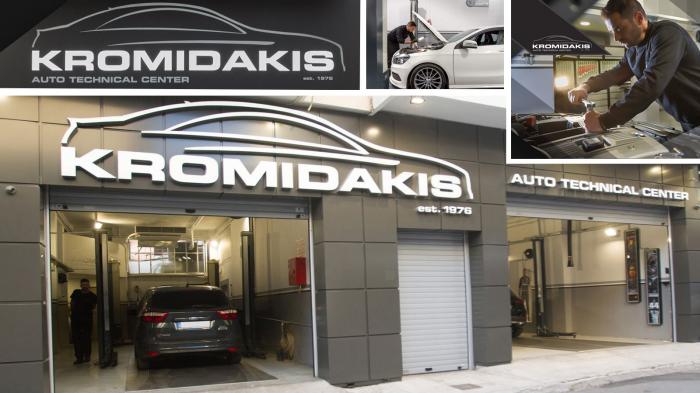 Kromidakis Auto Technical  Center πολυετής τεχνογνωσία σε συντήρηση και επισκευή 