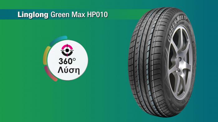 Πράσινο, για υψηλές επιδόσεις και με καλά αποτελέσματα στο βρεγμένο το HP010.