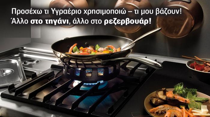 Μιλώντας για τα ελληνικά δεδομένα, οι έρευνες έχουν δείξει πως στη χώρα μας περίπου 65.000 μετρικοί  τόνοι υγραερίου που κυκλοφορεί στην αγορά (πάνω από το 20% δηλαδή) είναι χαμηλότερης ποιότητας, ήτο