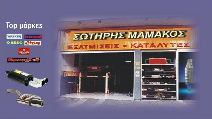 Συμβουλές & Λύσεις καλής λειτουργίας!