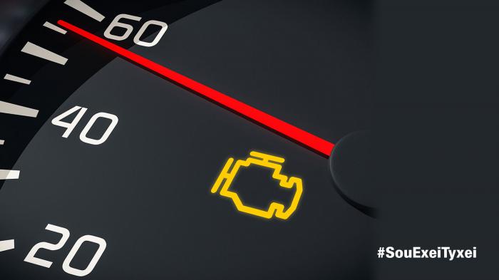 Σου ΄χει τύχει; | Το «check engine» δεν έσβηνε! Τι έμαθα τελικά 