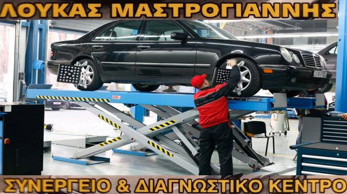 Μαστρογιάννης AutoService αξιόπιστες Υπηρεσίες Συντήρησης & Επισκευής με άρτια εξυπηρέτηση στο Μαρούσι