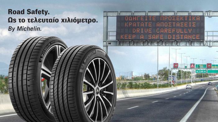 Αλλαγή δεδομένων από την Michelin. Ελαστικά & ασφάλεια ως το τελευταίο χιλιόμετρο. 