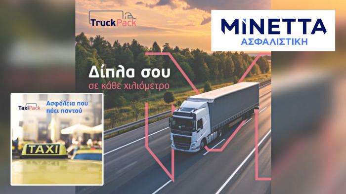 Η σημασία της ασφάλισης οχημάτων για Επαγγελματίες 
