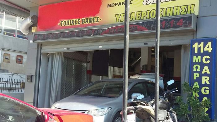 Μωράκης Αξιόπιστες Υπηρεσίες Τοπικών Βαφών και υγραεριοκίνησης στο Ελληνικό 