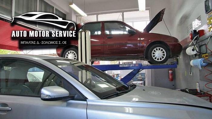 Auto Motor Service Νέο Ηράκλειο