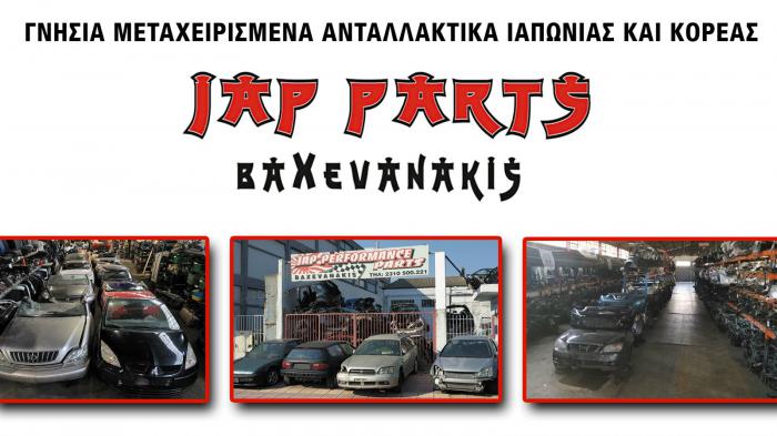 Ο ειδικός για Ιαπωνικά & Κορεατικά!