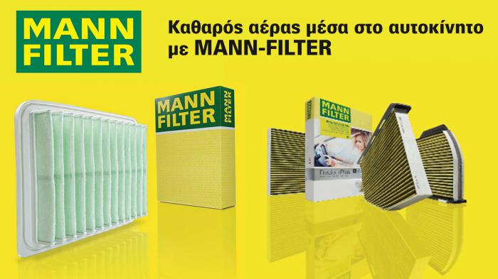 Καθαρός αέρας μέσα στο αυτοκίνητο με MANN-FILTER