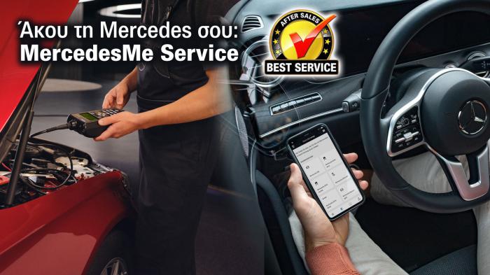 Ψηφιακό πακέτο Mercedes Me: Χρηστική ψηφιακή υπηρεσία MercedesMe Service.