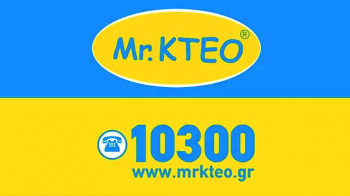 Mr. KTEO με το δεξί στη Θεσ/νίκη