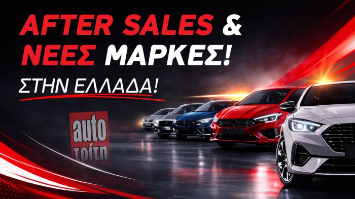 Geely και Zeekr στην Ελλάδα: Τι ισχύει σε service, εγγυήσεις και ανταλλακτικά