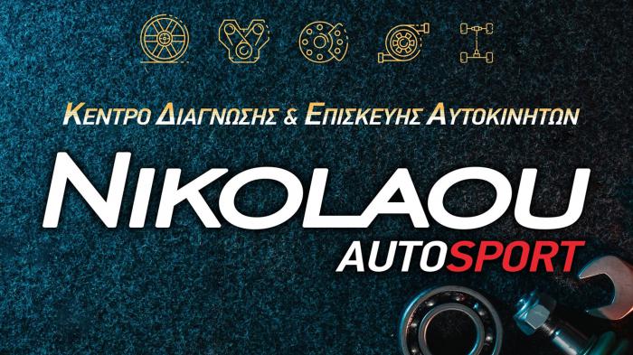 Τεχνογνωσία, σύγχρονος εξοπλισμός, ανταγωνιστικές τιμές και όλα τα χαρακτηριστικά, που δημιουργούν πιστούς οπαδούς, μα πάνω απ` όλα πιστούς πελάτες! Θα τα βρείτε στο συνεργείο Nikolaou Autosport.