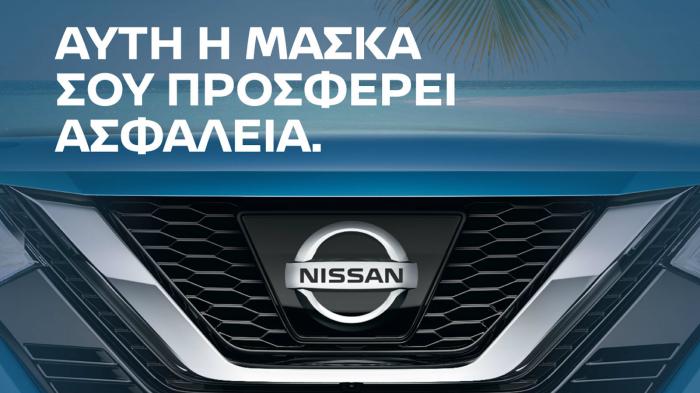 Νissan με 24% δώρο στα Service Parts!