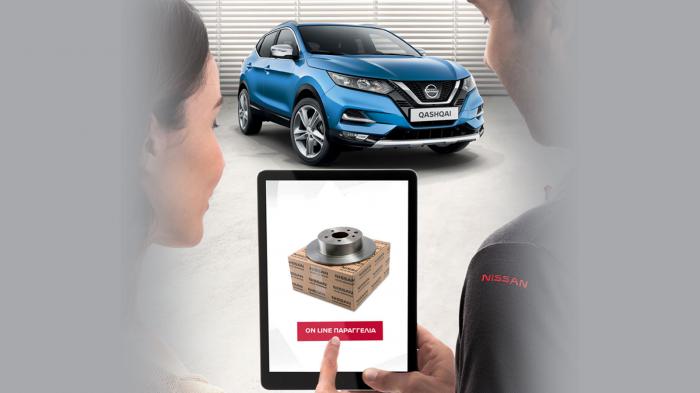 On line order για γνήσια ανταλλακτικά Nissan 