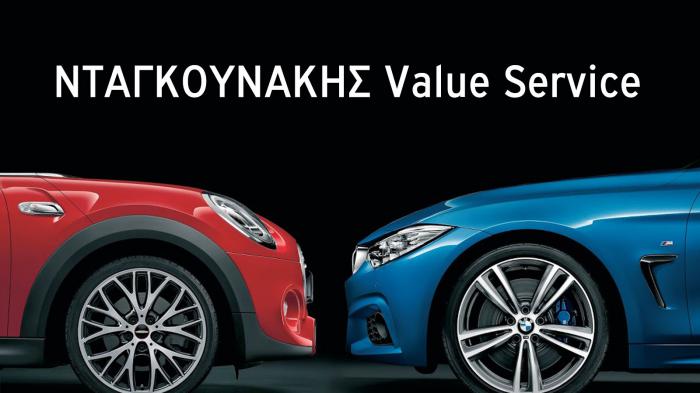 Νταγκουνάκης Service: Value Service για BMW & MINI