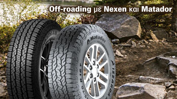 Nexen & Matador. Ελαστικά SUV που σε πάνε και off-road. Roadian A/T 4 x 4 και MP72 Izzarda A/T 2.