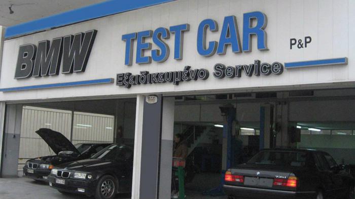Test Car άρτιο Εξειδικευμένο Service για BMW & MINI 