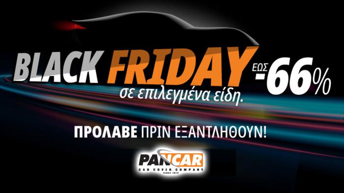 PANCAR: Τιμές Black Friday σε προϊόντα & αξεσουάρ αυτοκινήτου 