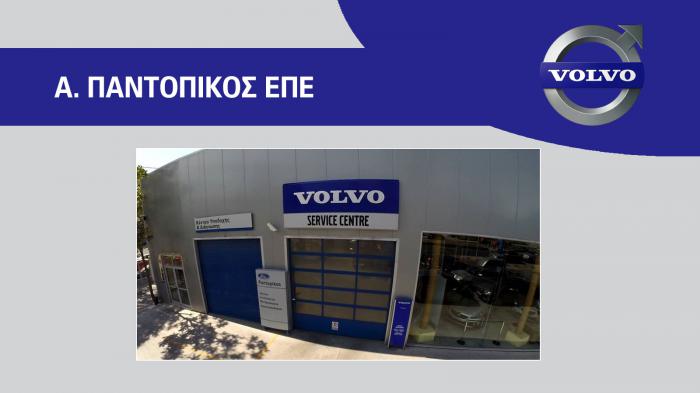 Best After Sales υπηρεσίες Volvo 