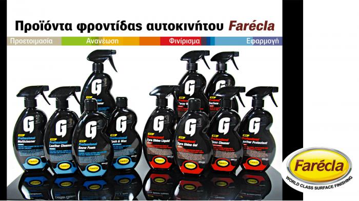 Προϊόντα επαναβαφής από τον top!