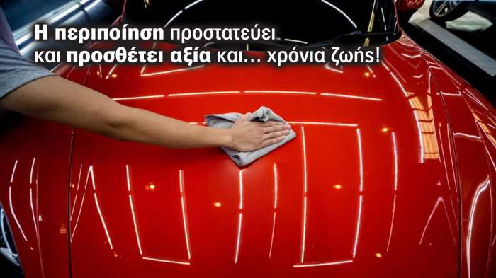 Προστασία του φρεσκοβαμμένου αυτοκινήτου: Πώς θα διατηρήσετε το νέο σας χρώμα  