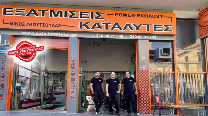 Η εταιρεία Power Exhaust στην Πλ. Αττικής - Αθήνα δραστηριοποιείται στον χώρο των καταλυτών - εξατμίσεων αυτοκινήτων εδώ και 40 χρόνια με απόλυτα επιτυχημένη πορεία. Συνεργάζονται μόνο με τις πιο επών