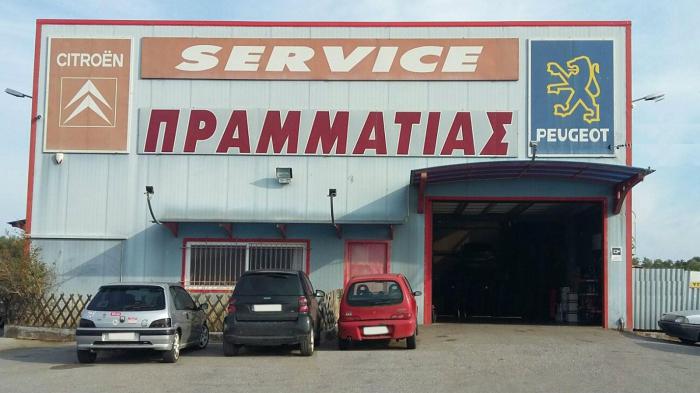 Pramatias Service