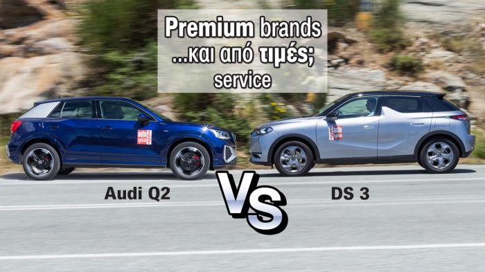 Φθηνότερο service η Audi, καλύτερες πωλήσεις και εγγύηση η DS
