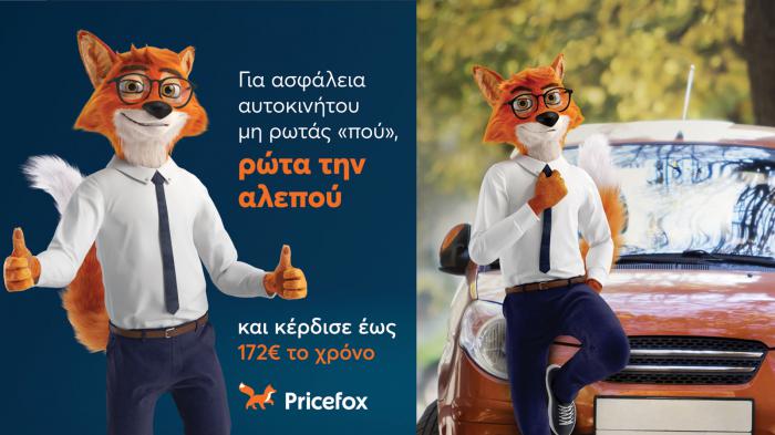 Pricefox.gr: Η πιο καινοτόμα και γρήγορη πλατφόρμα σύγκρισης ασφάλειας αυτοκινήτου 