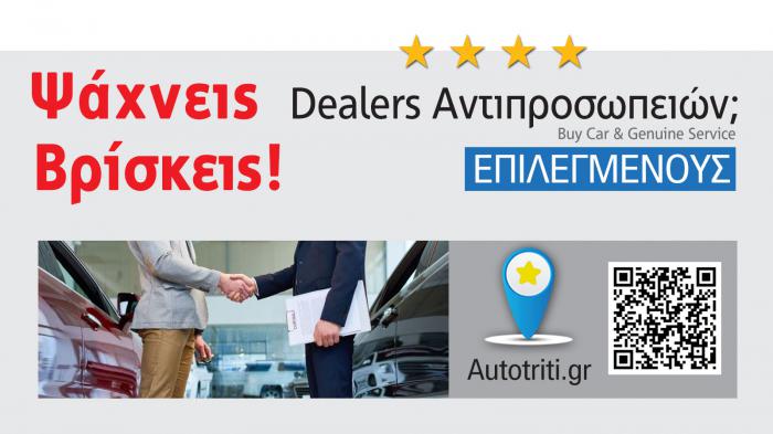 Ψάχνεις για αγορά ή service αυτοκινήτου; Βρίσκεις! Ψάχνεις για αγορά ή service αυτοκινήτου; Βρίσκεις!