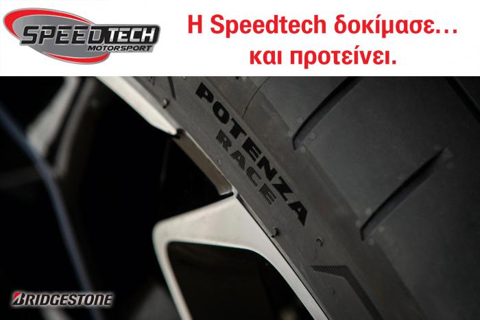 Το Potenza Race της Bridgestone στην Speedtech Το Potenza Race της Bridgestone στην Speedtech