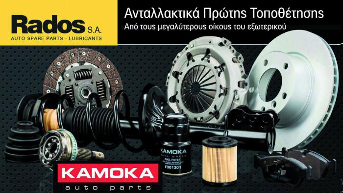 ΡΑΔΟΣ ανταλλακτικα ΓΝΗΣΙΑ, ΟΕΜ & AFTERMARKET για όλα τα μοντέλα OPEL
