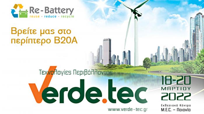 Στην 4η Διεθνή Έκθεση «Verde.tec» η Re-Battery ΑΕ