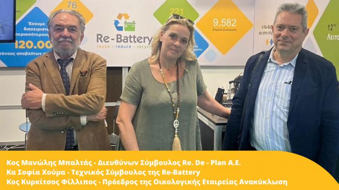 H Συμμετοχή της Re-Battery στην Forward Green Expo 