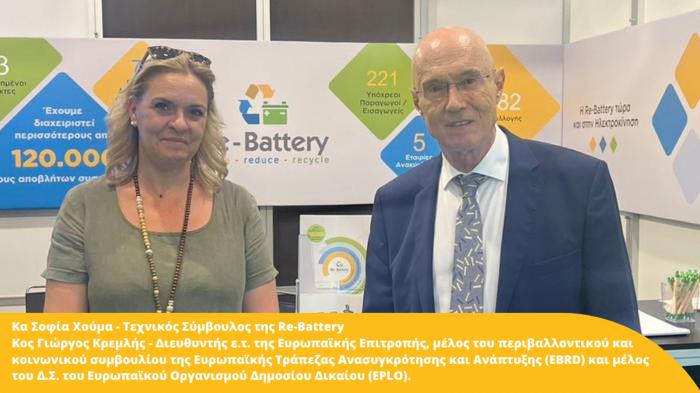 H Συμμετοχή της Re-Battery στην Forward Green Expo 