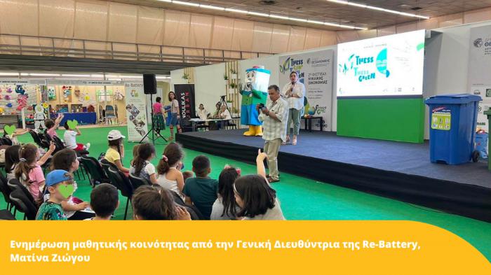 H Συμμετοχή της Re-Battery στην Forward Green Expo 