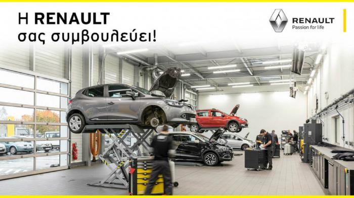 Η Renault δίνει συμβουλές ασφαλούς συμβίωσης με το αυτοκίνητο, εν μέσω Η Renault δίνει συμβουλές ασφαλούς συμβίωσης με το αυτοκίνητο, εν μέσω πανδημίας