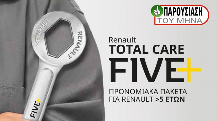 Ποιος φροντίζει καλύτερα το Renault σου; Ποιος φροντίζει καλύτερα το Renault σου;