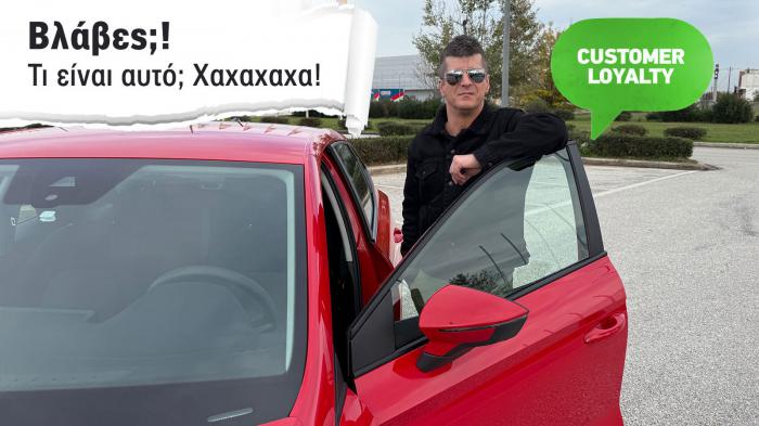 Μαρτυρία κατόχου: Είχα SEAT, έχω SEAT και το επόμενο πάλι SEAT θα είναι 