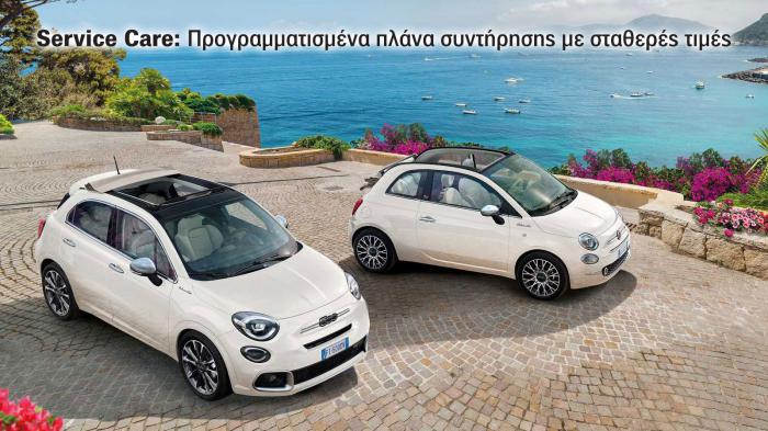 Service Care για όλα τα οχήματα Fiat 