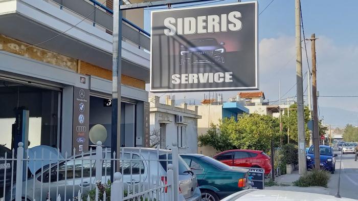 Η Ηλίας Σιδέρης Service εγγυάται την άριστη επισκευή και συντήρηση του αυτοκινήτου σας. Η Ηλίας Σιδέρης Service εγγυάται την άριστη επισκευή και συντήρηση του αυτοκινήτου σας.