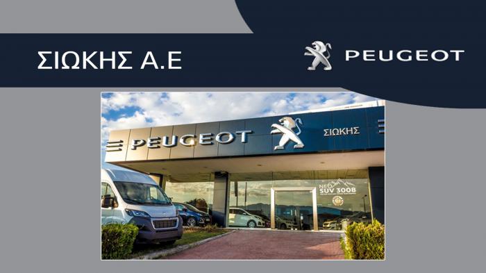 One Stop Shop Υπηρεσίες Peugeot στην Θεσσαλία!