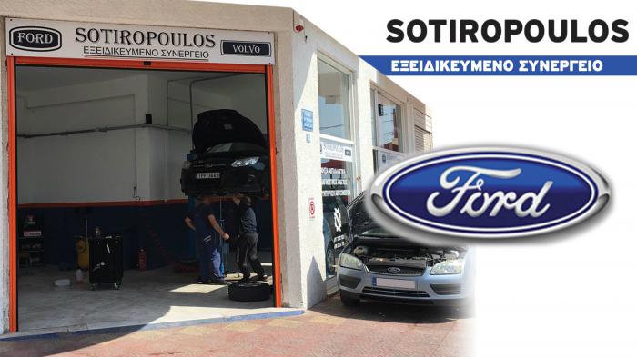 Συνεργείο με εξειδίκευση στα FORD 