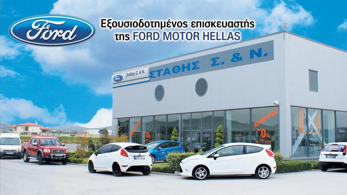 Στάθης Ford ποιοτική συντήρηση στον Λαγκαδά Θεσ/νίκη! 