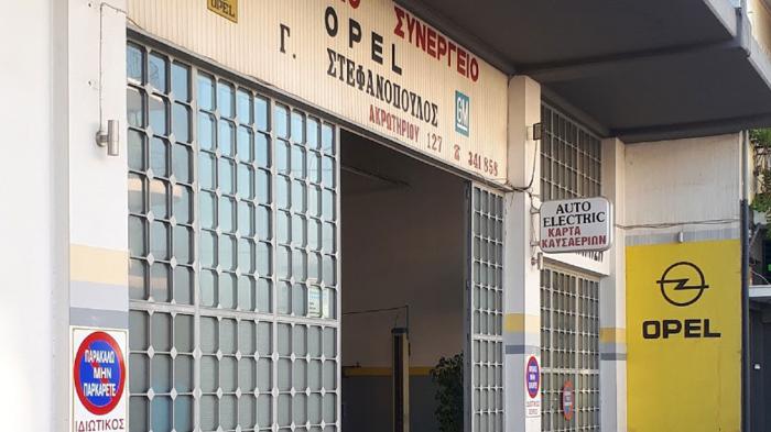 One stop shop για OPEL στην Πάτρα